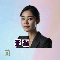 王磊